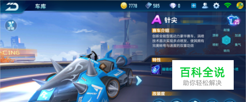 保持良好状