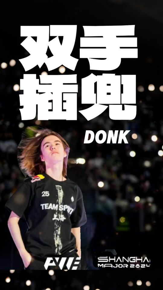 打线以高触 打线以高触